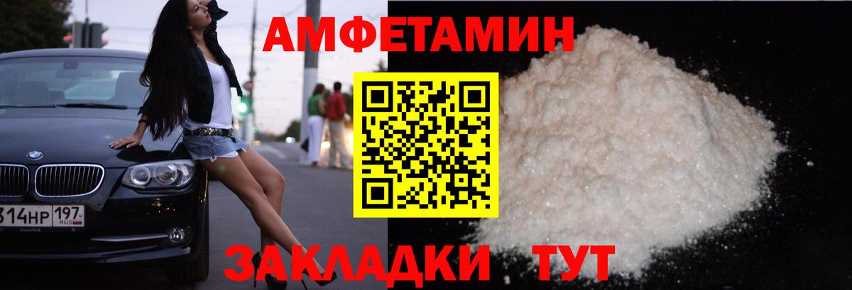 АМФ VHQ Мыски