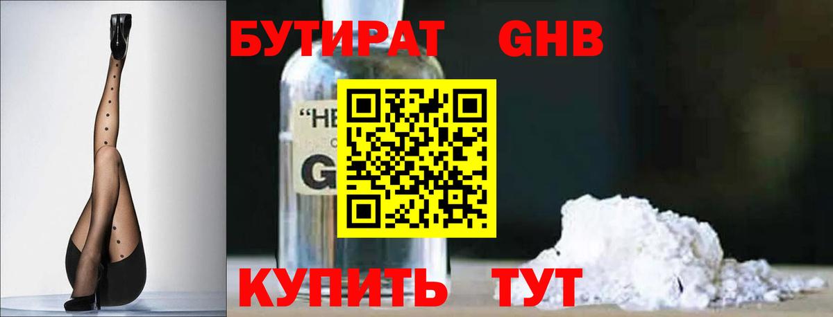 Мыски  Бутират BDO  Вход с VPN 