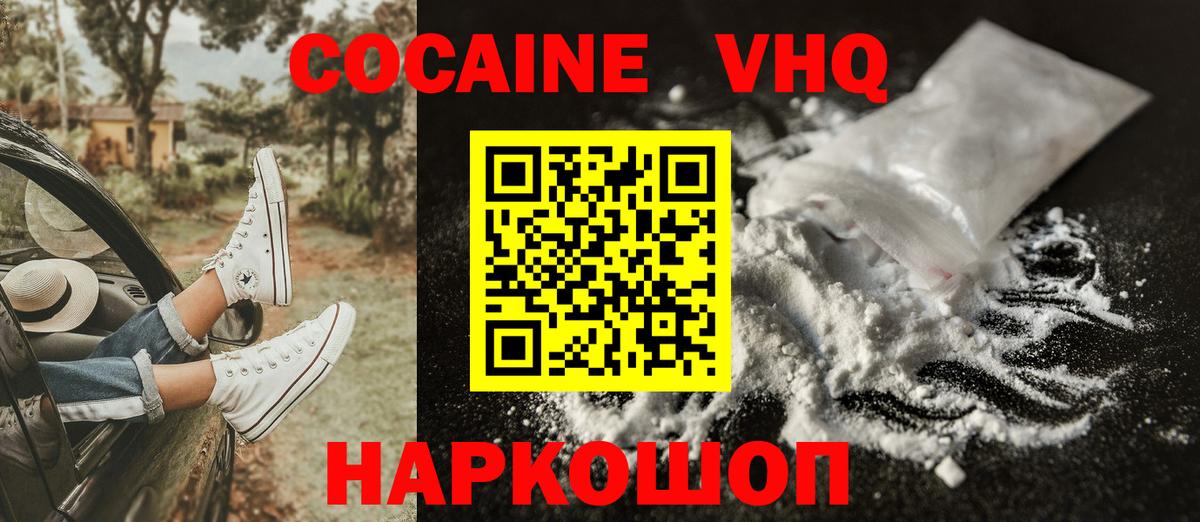 COCAIN 98% Мыски