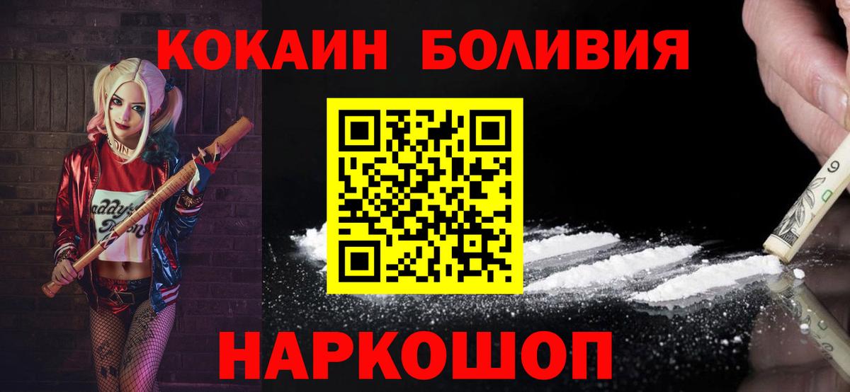 Мыски  Кокаин Columbia  Вход с VPN 