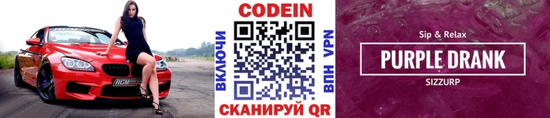 Кодеиновый сироп Lean напиток Lean (лин)  Мыски 