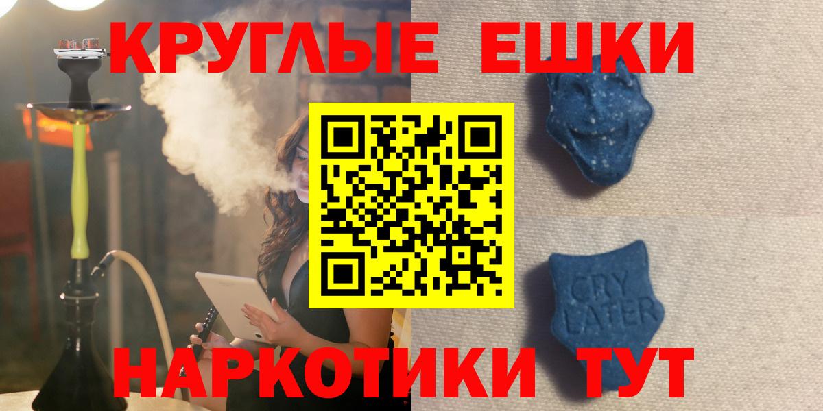 Ecstasy  Вход с VPN  Ecstasy Cube  Мыски  Экстази таблы 