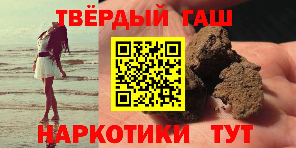 Гашиш гарик  ГАШИШ гарик  Вход с VPN  ГАШ  Мыски 