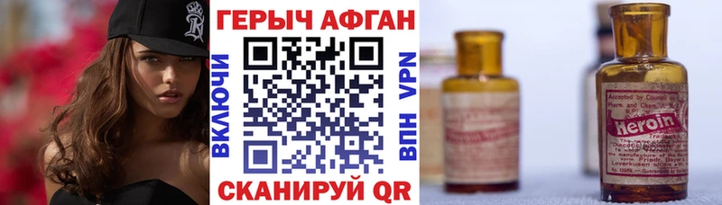 ГЕРОИН Heroin  Мыски 