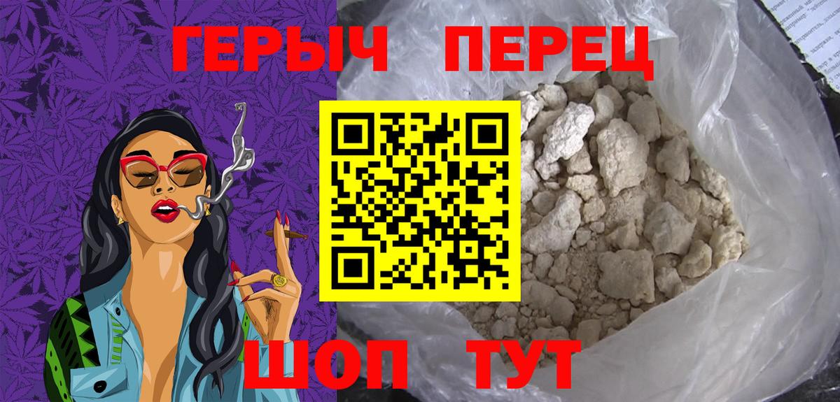 ГЕРОИН VHQ  ГЕРОИН  Мыски  Вход с VPN 