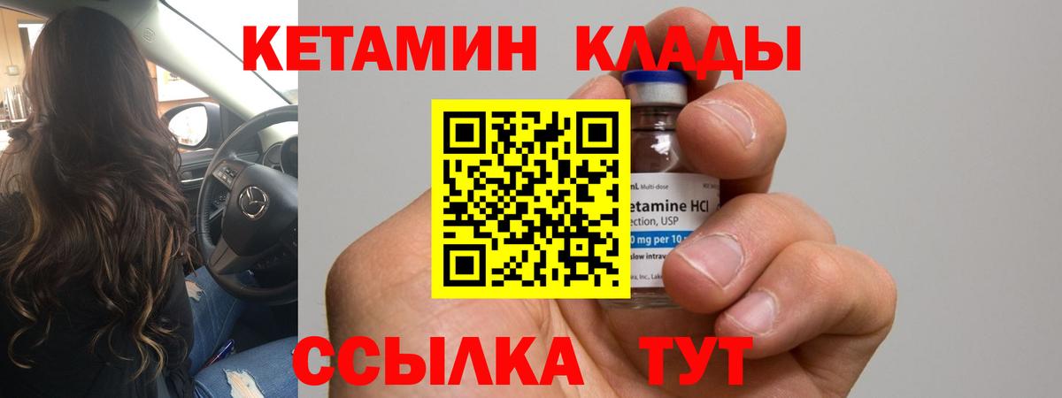 гидра вход  Вход с VPN  Мыски  КЕТАМИН ketamine 