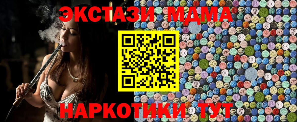 MDMA молли  Вход с VPN  Мыски  MDMA crystal 