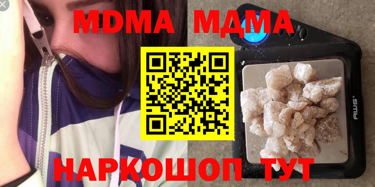 MDMA Molly Мыски