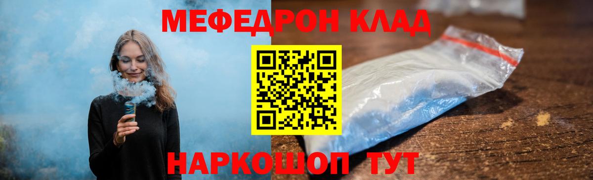 гидра ссылки  МЕФ  МЯУ-МЯУ кристаллы  МЯУ-МЯУ  Меф mephedrone  Вход с VPN  Мыски 