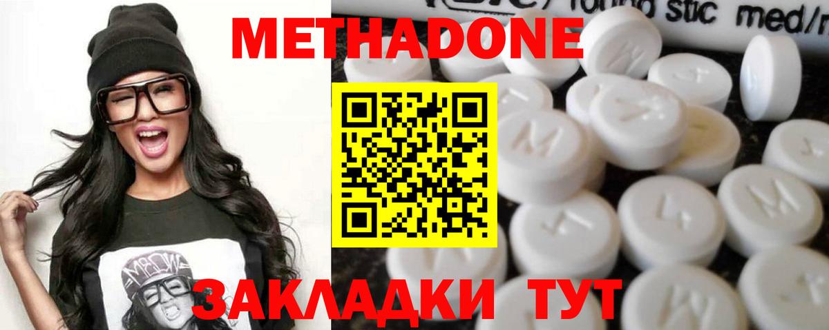 МЕТАДОН мёд  МЕТАДОН кристалл  Вход с VPN  Мыски 