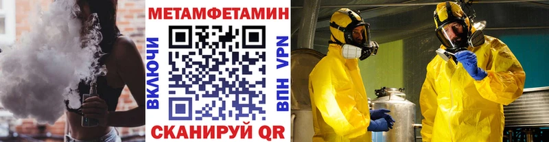 МЕТАМФЕТАМИН пудра купить Мыски