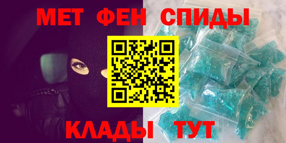 МЕТАМФЕТАМИН кристалл  Вход с VPN  Мыски 