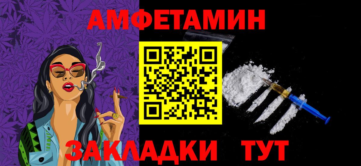 МЕТАМФЕТАМИН винт Мыски