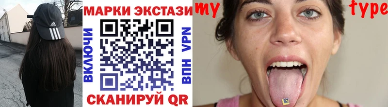 Марки 25I-NBOMe 1,8мг  Мыски 