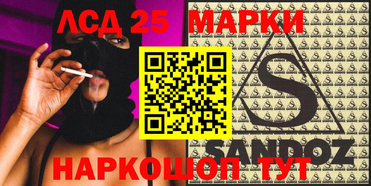 Марки NBOMe 1500мкг  Марки NBOMe 1500мкг  Вход с VPN  Мыски 
