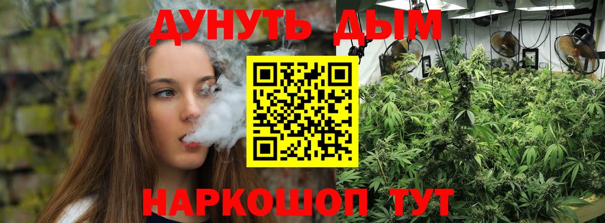 Каннабис марихуана Мыски